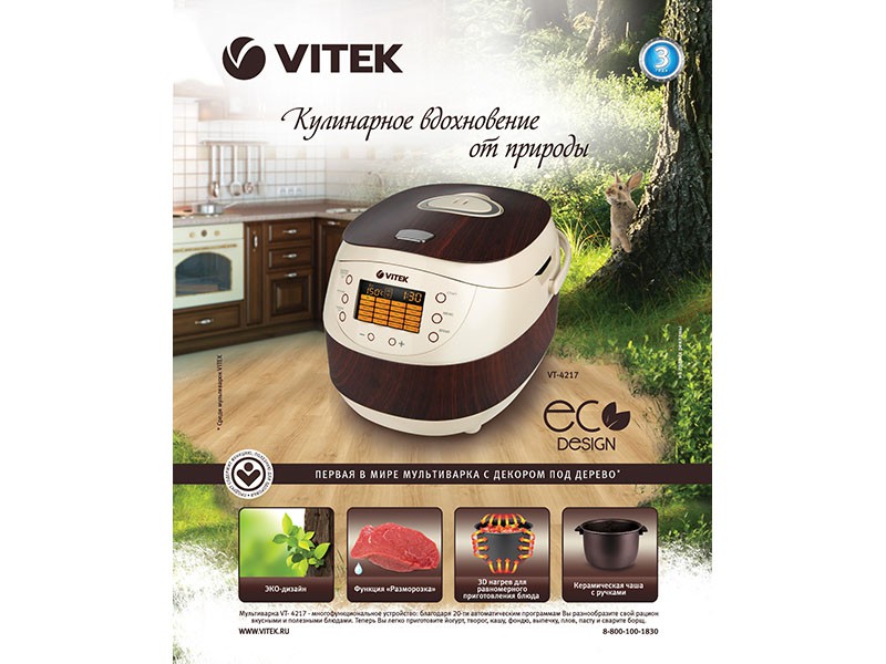 Пасхальный стол с VITEK